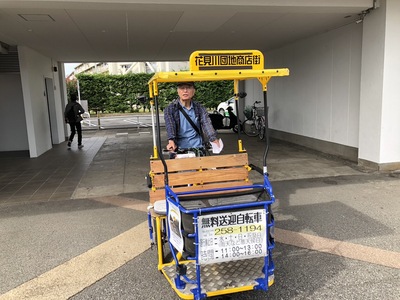 無料送迎自転車